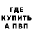Метадон белоснежный Charles Davie