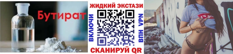 Бутират 99%  продажа наркотиков  hydra ТОР  Снежногорск 