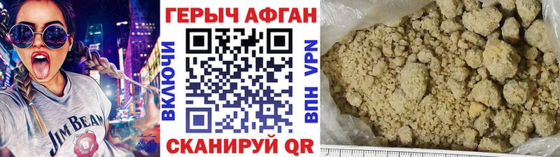 где купить наркоту Снежногорск Героин Heroin